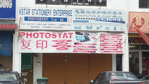 KSTAR Stationery Enterprise