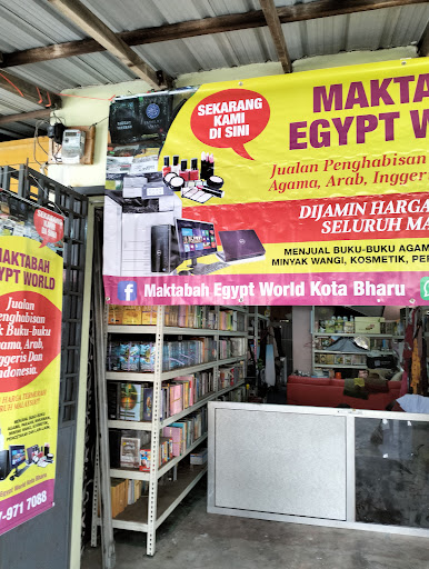KEDAI BUKU AGAMA WAKAF BHARU