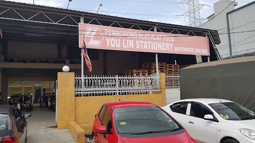 You Lin Stationery Enterprise Sdn Bhd (HQ)