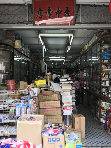 Tai Chong Stationers Sdn. Bhd.