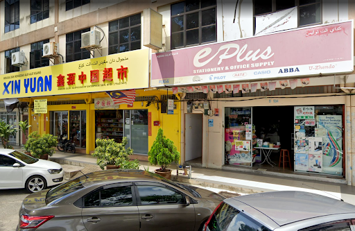E Plus Stationery & Office Supply