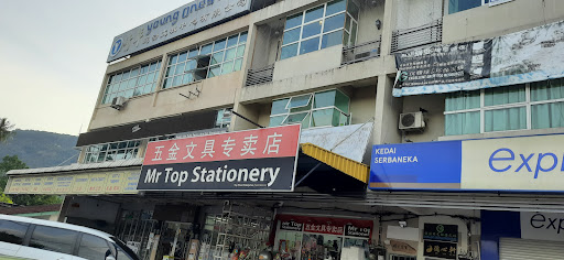 Mr Top Stationery Wholesale & Retail Shop 文具批发零售专卖店 (Top Plast Enterprise)