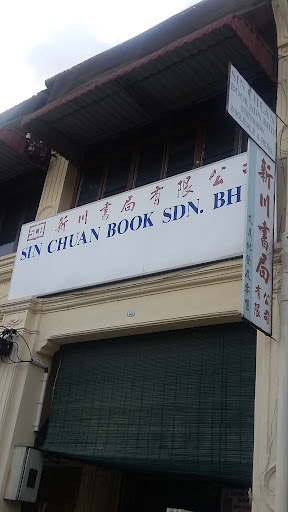 Sin Chuan Book