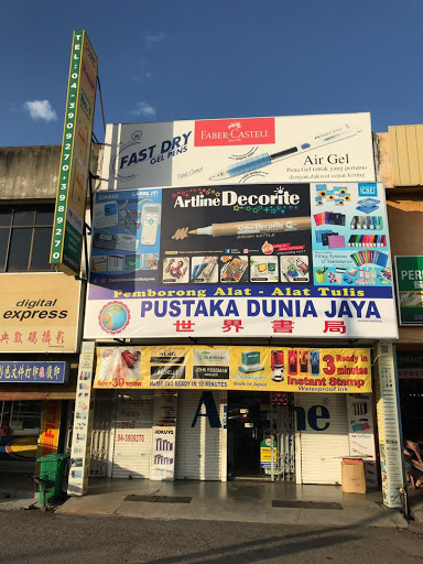 Pustaka Dunia Jaya