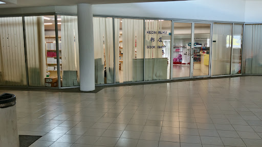 Book Shop (UTAR Kampar Campus)