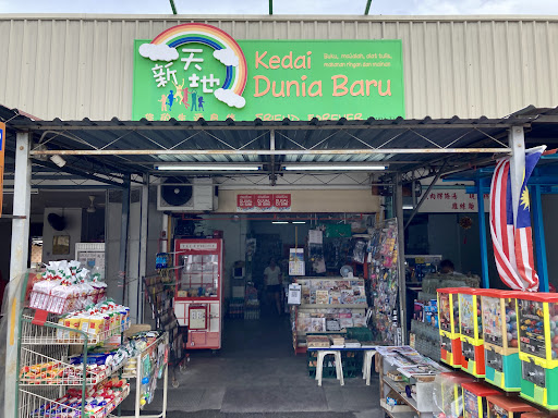 Kedai Dunia Baru