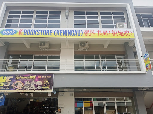K Bookstore (Keningau)