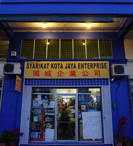 Syarikat Kota Jaya Enterprise