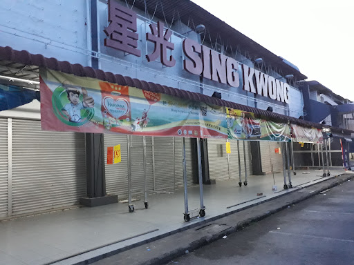 Sing Kwong Supermarket (Pasar) Sdn Bhd
