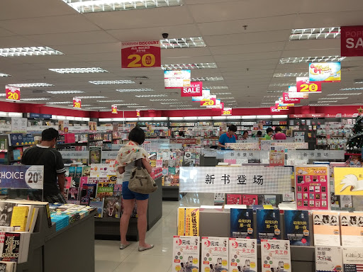 POPULAR bookstore @ Everrise Bdc Complex