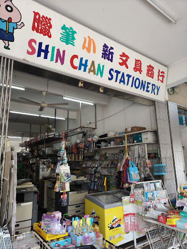 Shin Chan Stationery