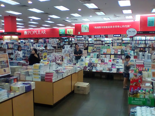 POPULAR Bookstore 大众书局 | ÆON Mall Cheras Selatan