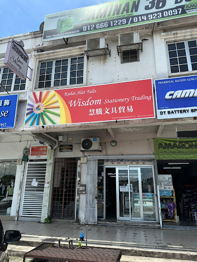 Wisdom Stationery Trading 慧腾文具贸易