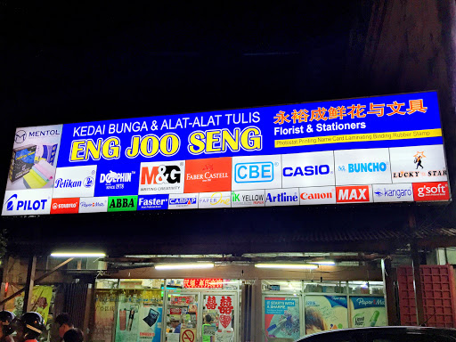 MENTOL PAPER & STATIONERY ENTERPRISE