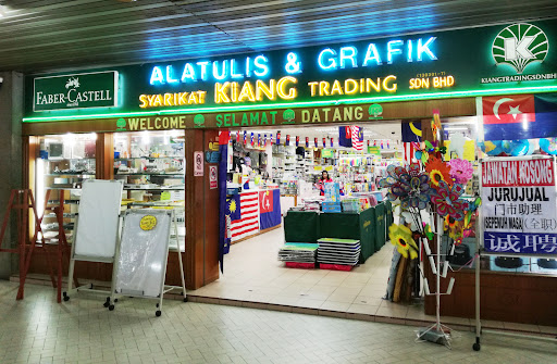 syarikat KIANG TRADING sdn bhd (Pasir Gudang)