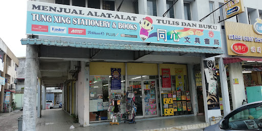 Tung Xing Stationary & Book