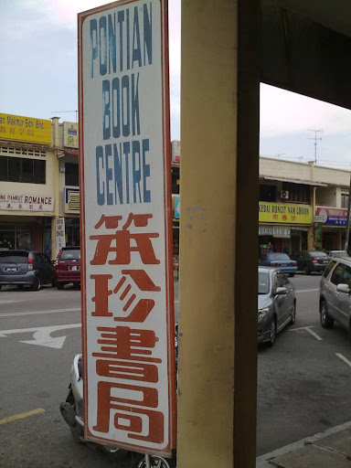 Pontian Book Centre