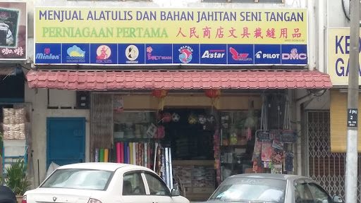 Perniagaan Pertama
