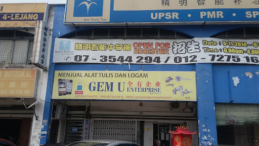 Gem U Enterprise