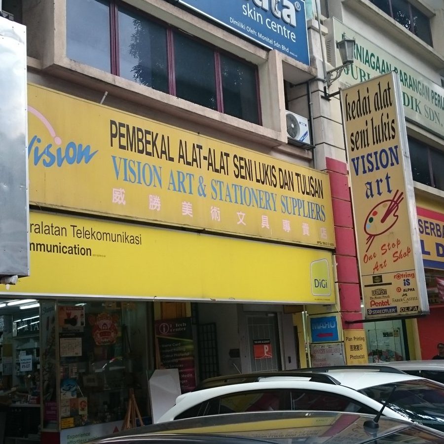 Kedai Alat Tulis & Cetakan Sinar Ilmu, Bandar Tasik Kesuma