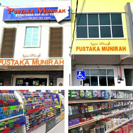 Pustaka Munirah: Perpustakaan Digital Untuk Semua